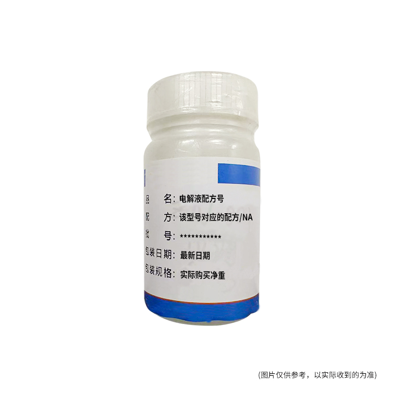 4,5-二氰基-2-（三氟甲基）咪唑锂